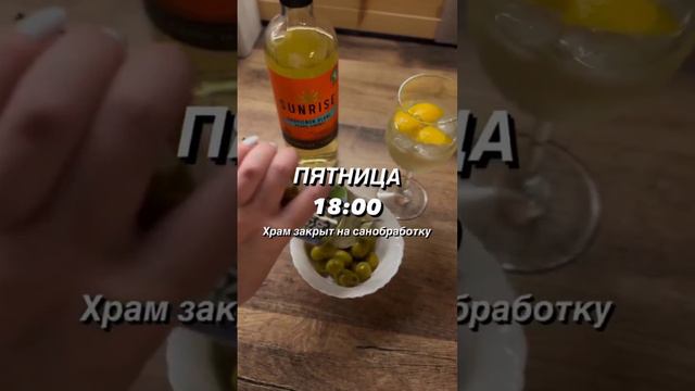 Ох эта пятница ….