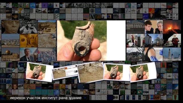 Российские археологи нашли в Иерихоне мастерскую по производству керамики