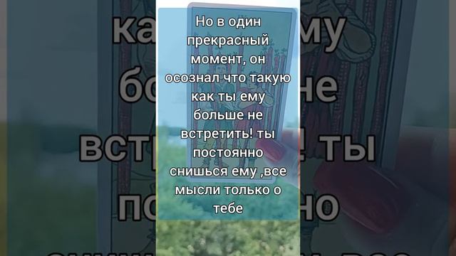 за личным раскладом пиши на WhatsApp ☎️+79082304142