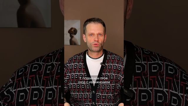 Скажи гудбай пушащимся волосам!