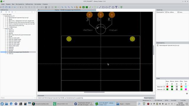 На пути к построению проекта. Работа в библиотеке компонентов Lithium ECAD.