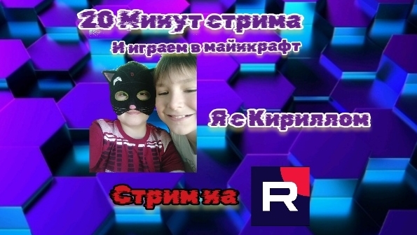 (СТРИМ)Я с Кириллом и играем в майнкрафт