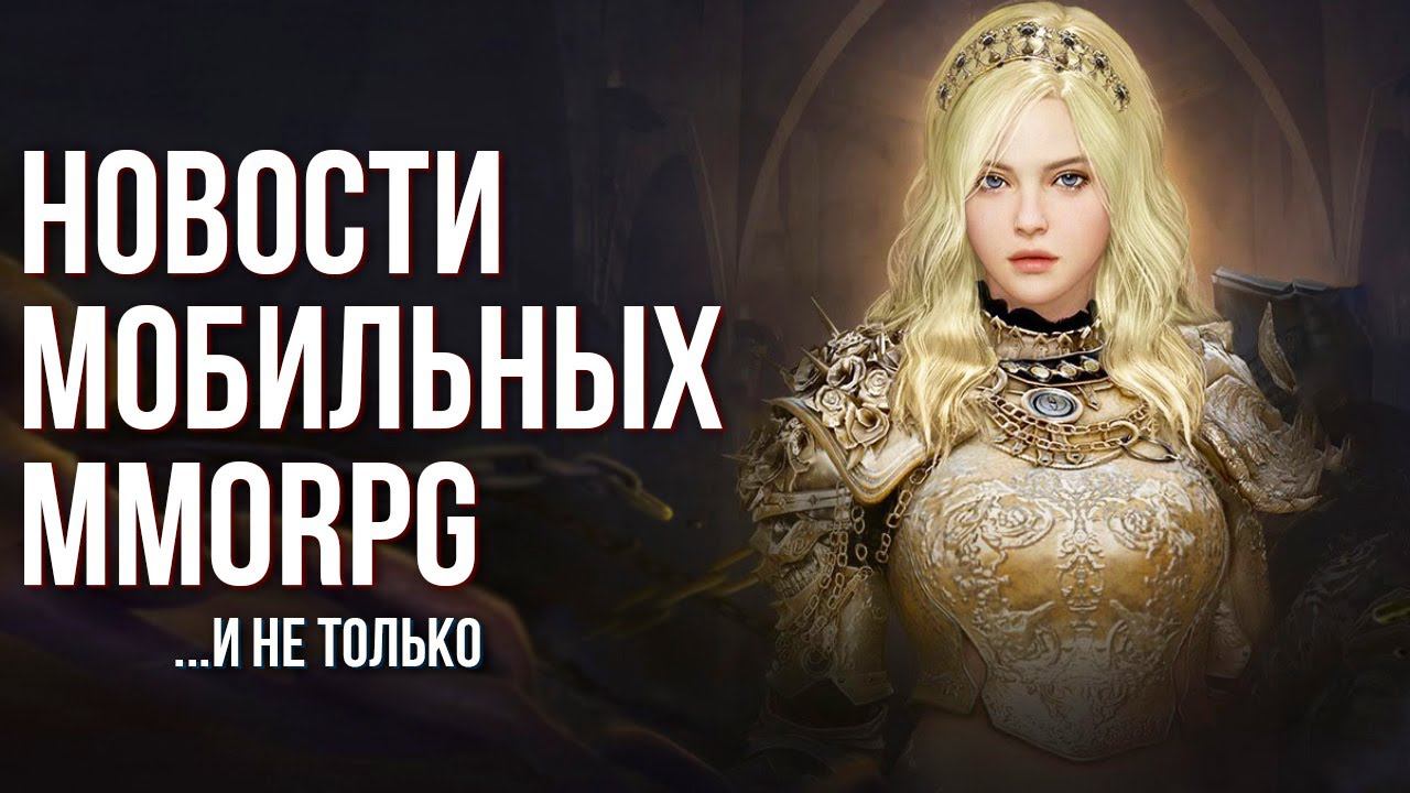 Tower of Fantasy выйдет! Noah's Heart на русском. Глобальный релиз MMORPG Dark Nemesis. Снова HIT 2