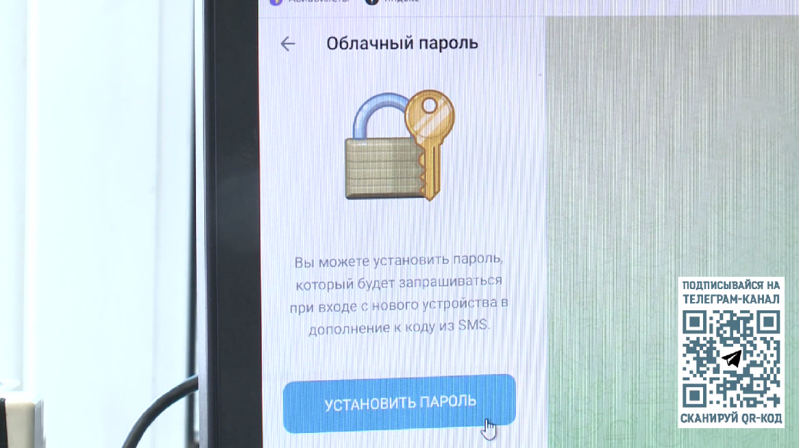 Вологжанам: мошенники внедрили новый вид взлома Телеграм-аккаунтов