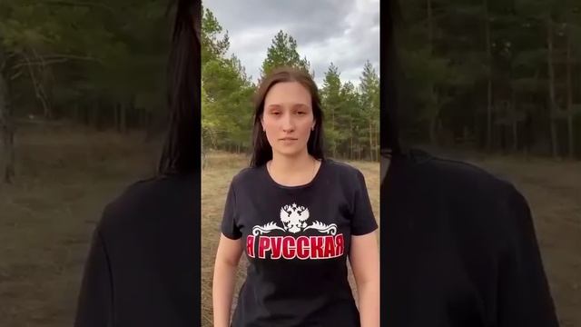 Ответ украинским женщинам!
