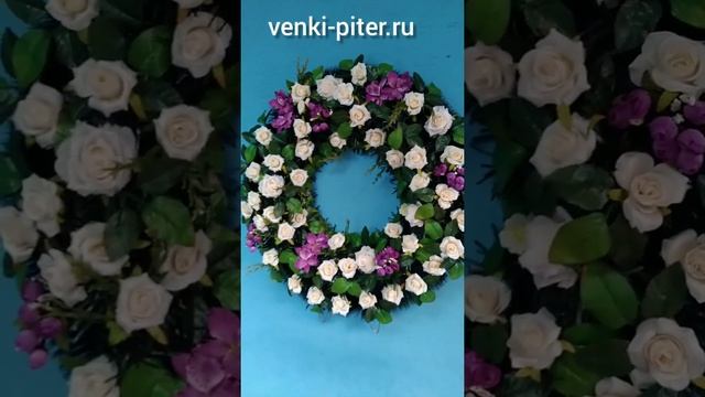 Венок Е07, ритуальные венки и корзины в Санкт-Петербурге и пригородах. Наш сайт venki-piter.ru