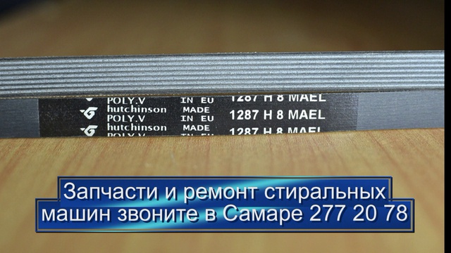 Запчасти и Ремонт Стиральных Машин 277 20 78