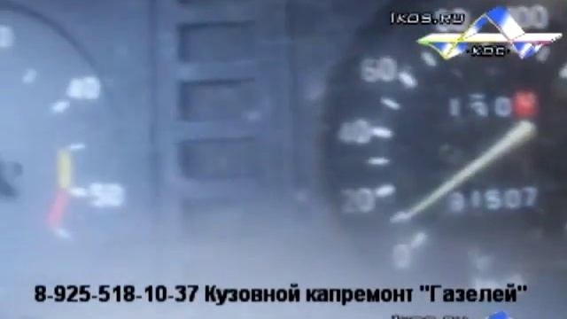 Тел  8 925 518 10 37  Запуск Газели 2