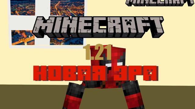 Minecraft | ПАРОДИЯ НА MINECRAFT LIVE + Hostik и Коробка Правды