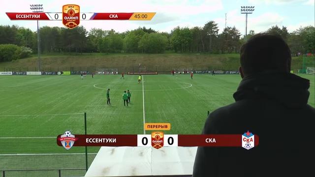 ФК Ессентуки - СКА  ( Ростов - на - Дону )