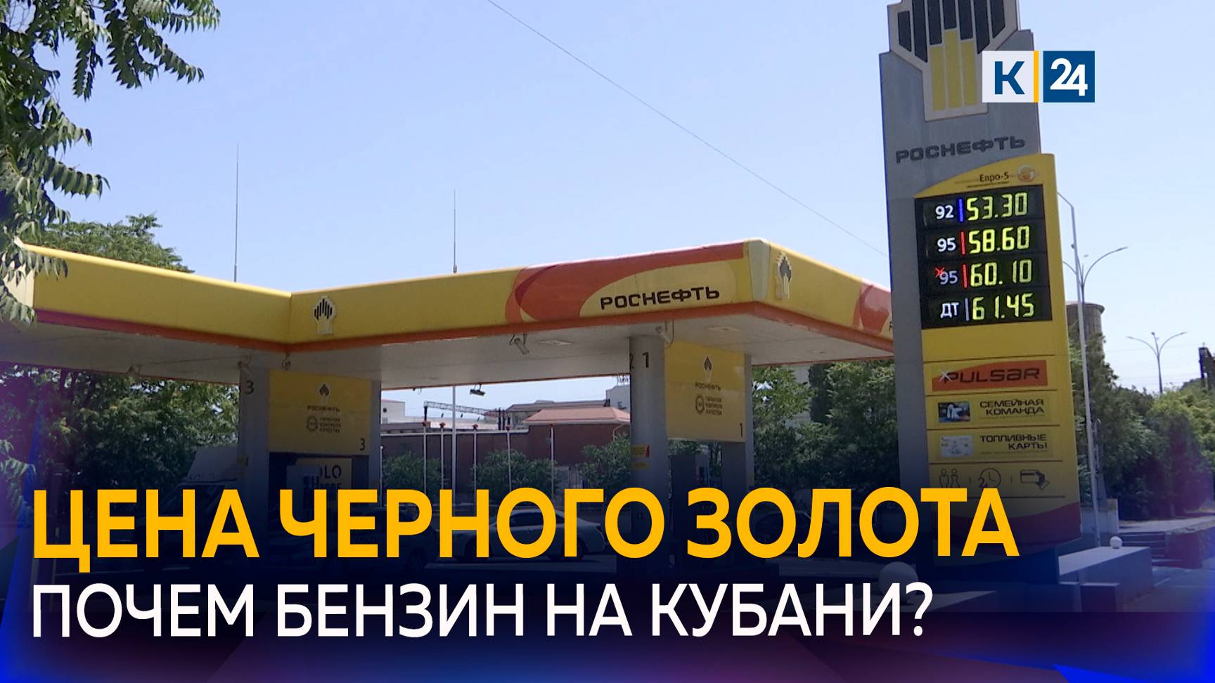 Почему в России снова подорожал бензин?
