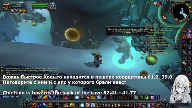 Воспоминания о Штормовом Копыте квест вов  Memories of Stormhoof quest wow