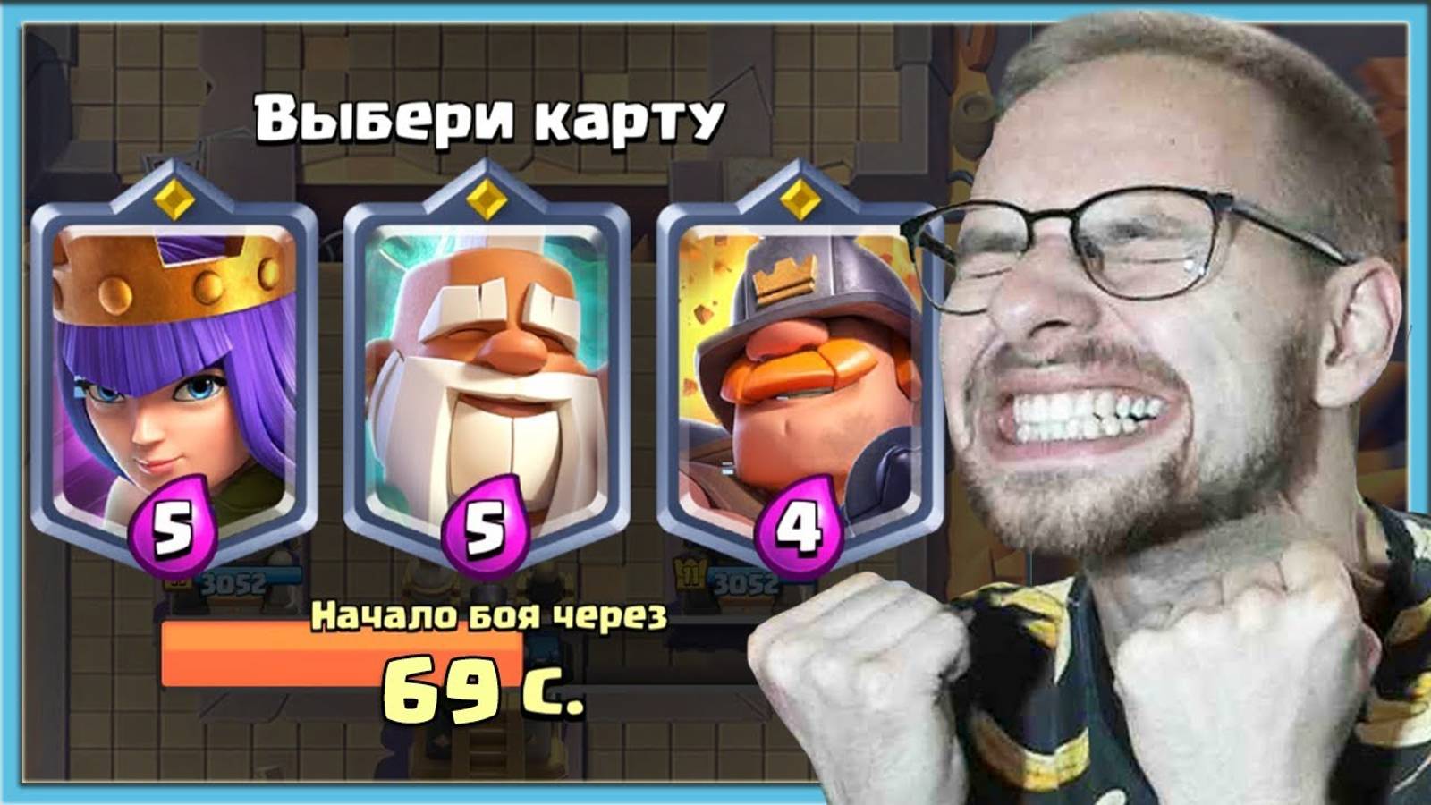 🤤_УРААААА!_НОВЫЙ_ТРОЙНОЙ_ВЫБОР_КАРТ_С_ЧЕМПИОНАМИ_Clash_Royale