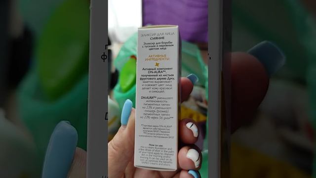 Покупки каталога 9 Фаберлик
