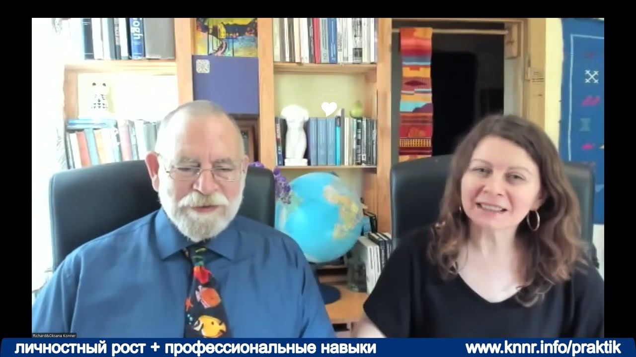 Скоро - Фокусы языка, НЛП, Гипноз, Путешествие Героя. Осень 2022 с Ричардом и Оксаной Коннер