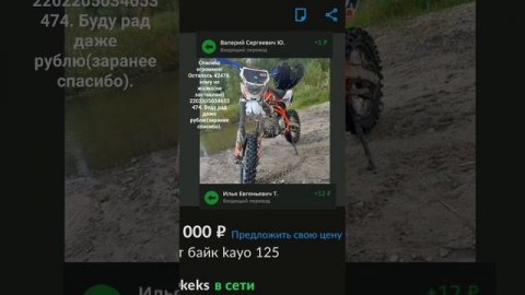 #рекомендации #рек #авито #питбайк #мотоцикл