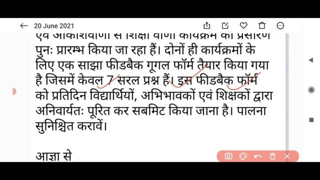 GOOGLE FEEDBACK FORM KAISE BHARE,HOW I FILL GOOGLE FEEDBACK FORM IN SMILE 3.0, गुगल फीड बैक फॉर्म