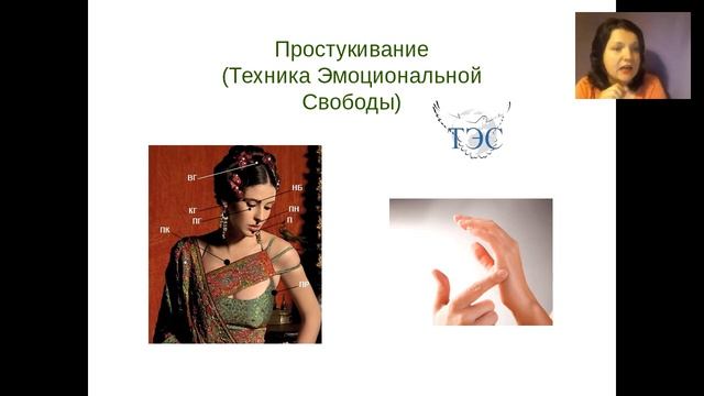Варвара Семенихина  Простукивание по точкам на теле для омоложения лица и тела