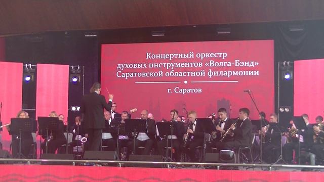 Концертный оркестр духовых инструментов Волга- Бэнд. Избранное.