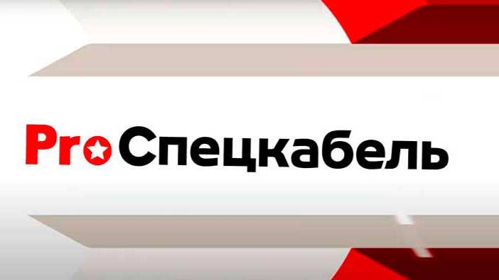 Производство коаксиальных кабельных сборок на заводе СПЕЦКАБЕЛЬ