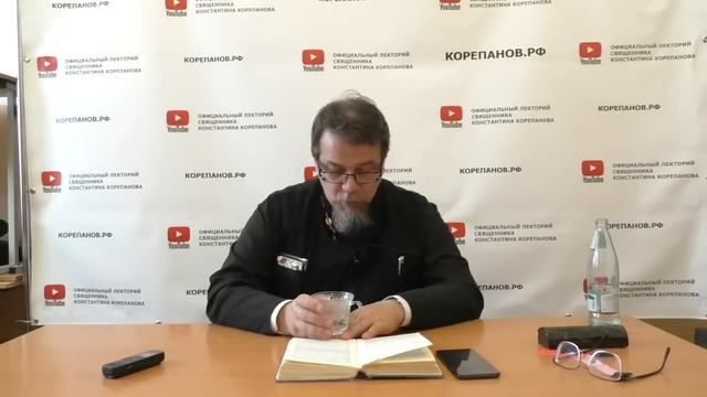 Лекция 59. О качествах, необходимых для вхождения в жизнь вечную. Иерей Константин Корепанов.