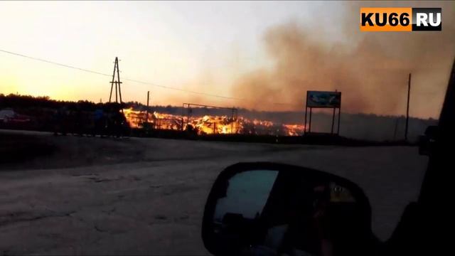 Пожар в Позарихе
