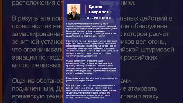 Денис Гаврилов Наградной лист Z