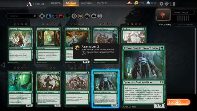 Magic: The Gathering Arena - Ранний доступ к Выбору Равники