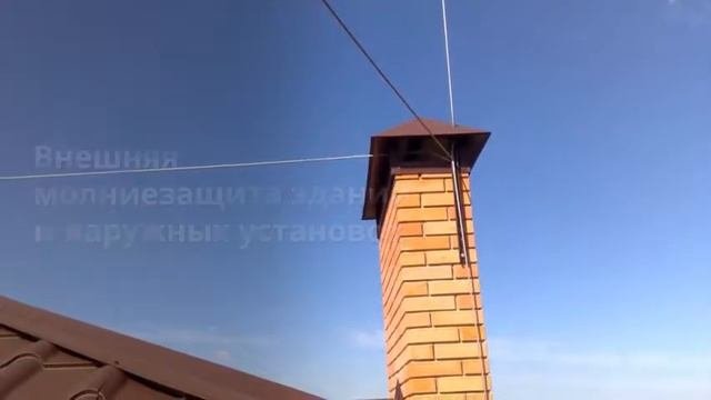 Монтаж молниезащиты в Калининграде