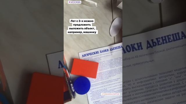 Развивающие игры