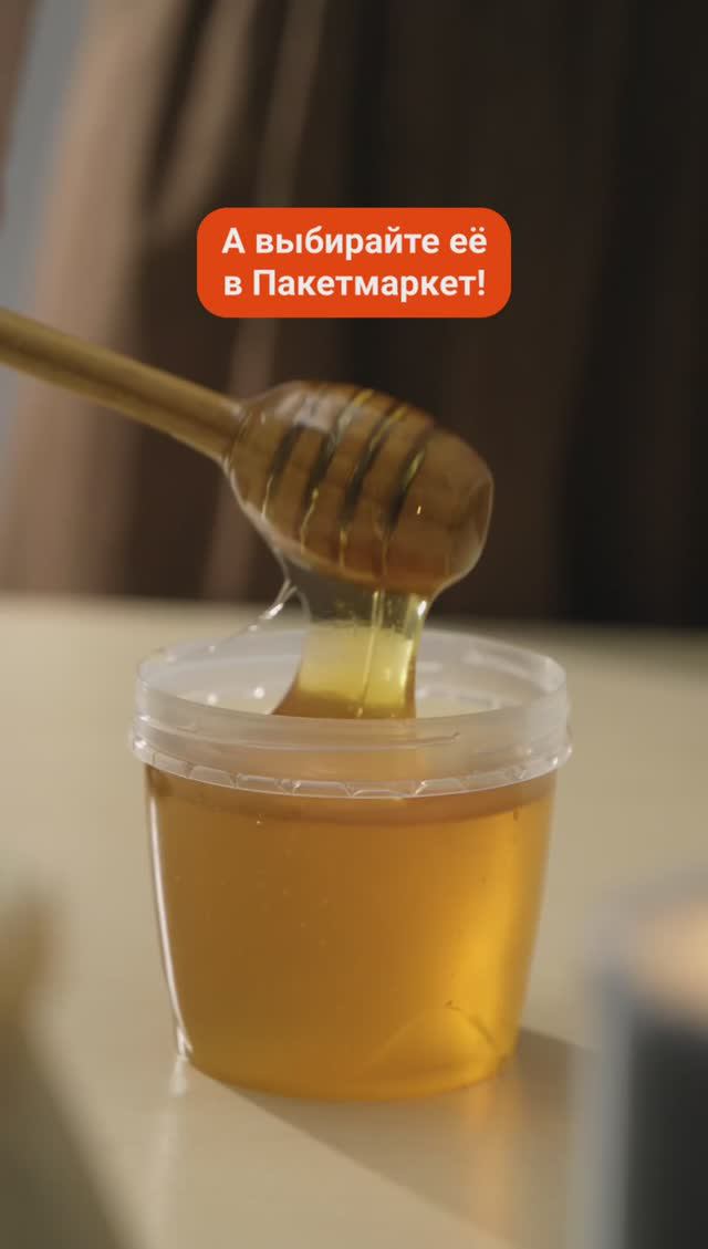 Упаковка для мёда