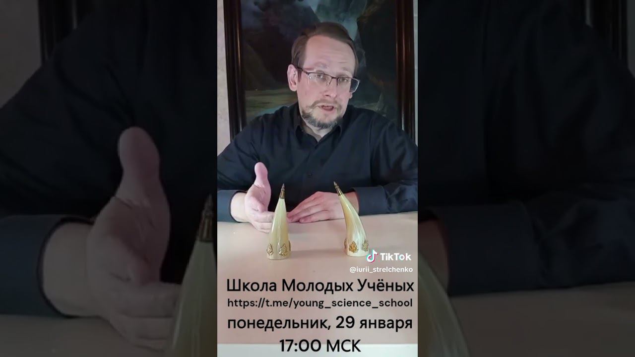 Уже завтра 17 00 Школа Молодых Учёных #патофизиология #школамолодыхучёных #наука #школа #медицина