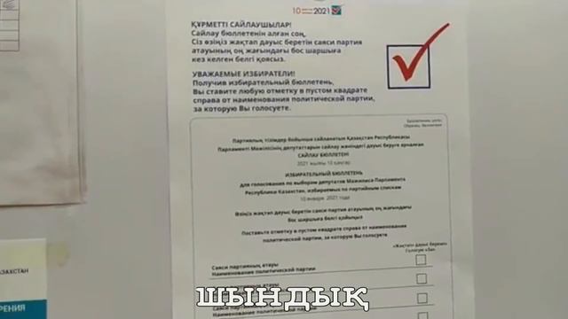 Украл голос избирателя - сядешь!! Активисты предупредили властей об уг. ответственности за фальси-ц