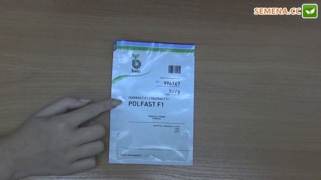 Полфаст F1 томат Bejo антифейк