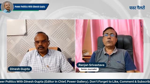 MP #Patwari Exam scam:  कौन कर सकता है शिकायत  Power Politics With Dinesh Gupta Ep.58 Power Gallery