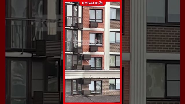 Девочки «танцевали» в открытом окне 5 этажа и перепугали соседей в Краснодаре