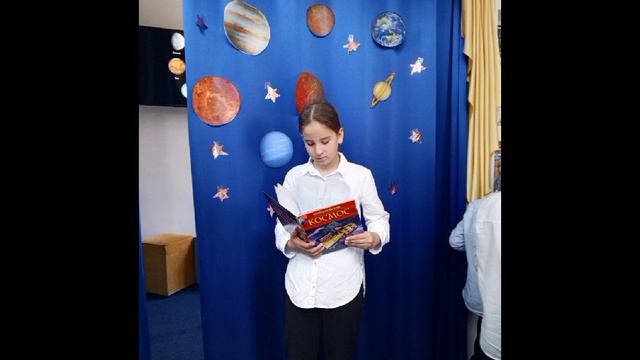 «Путешествие к звездам»
(Детская модельная библиотека)
