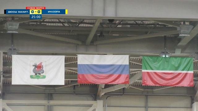 ДЮСШ Вахитовского р-на (Казань) – СДЮСШОР №8 Иксора (Нижний Новгород) 0:0 (5-й день)
