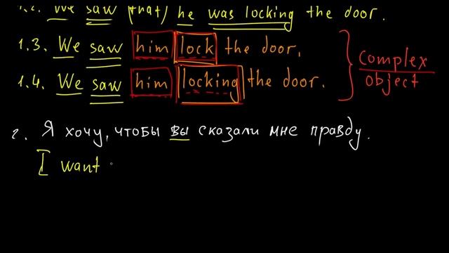 Что такое COMPLEX OBJECT  сложное дополнение