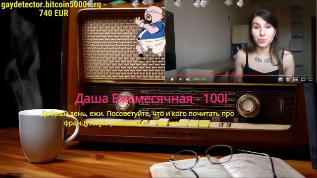 🕷Ежи Сармат смотрит Ань очку Сахарову