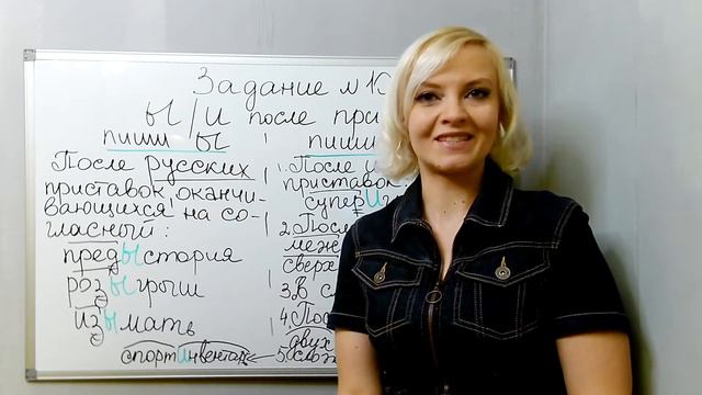 ЕГЭ по русскому языку. Задание 10-1