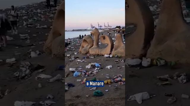 После эко-фестиваля в Малаге остались горы мусора