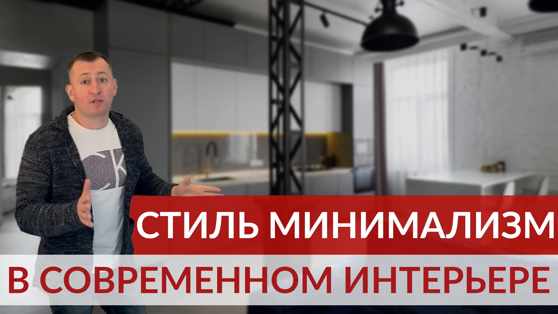 Современный минимализм на кухне