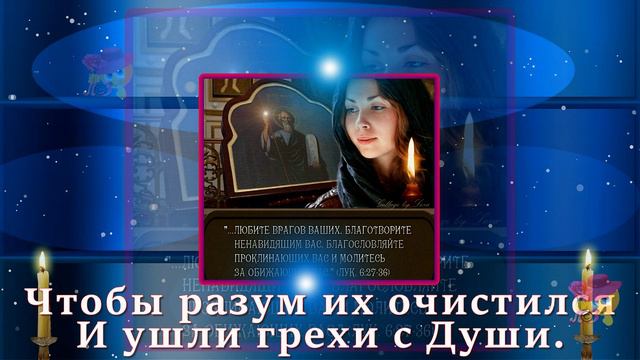 С прощеным воскресеньем поздравляю Вас!