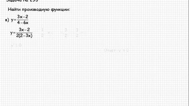 47  Алгебра и начала анализа  Алгебра 10 класс  № 293б  в  294б