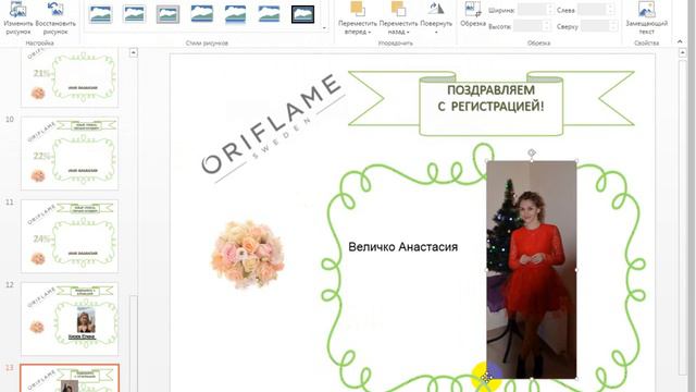 как быстро и легко сделать картинку"поздравлялку"