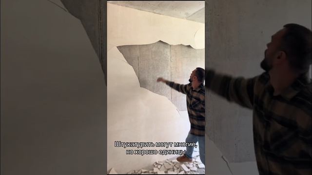 Я в шоке штукатурка отошла от стены #штукатурка #ремонт #штукатурщик