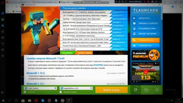 Как установить мод на Minecraft 1.8.9