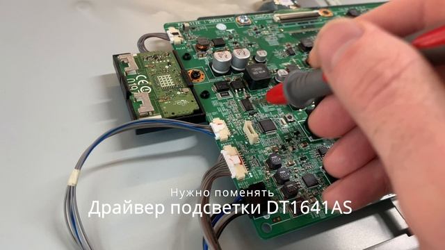 Ремонт LG 28LF498U, темнеет экран, eax65588503, мерцает подсветка, нажмешь с зади опять показывает!