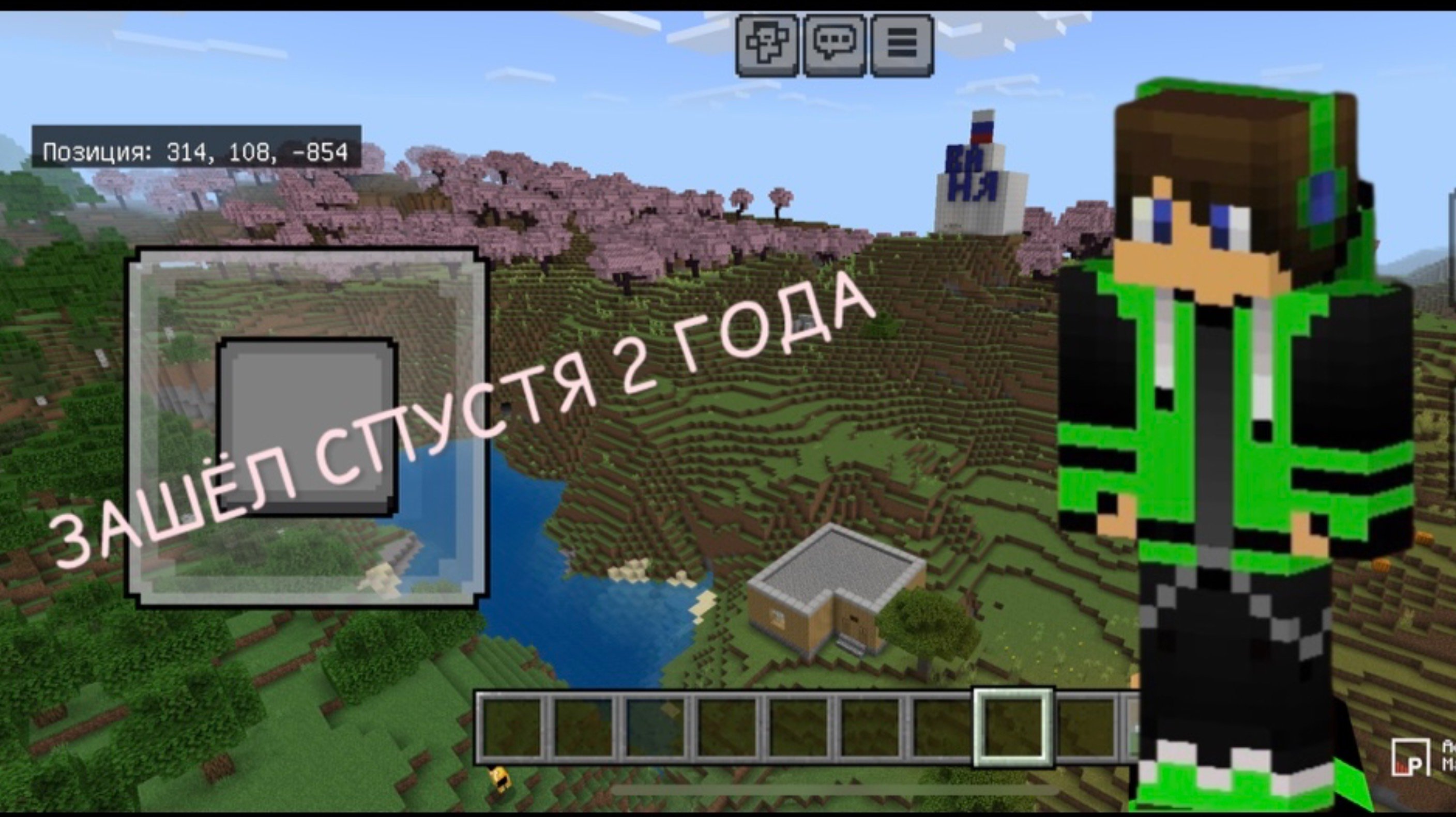 Зашёл на свой потерянный мир спустя 2 года в Minecraft